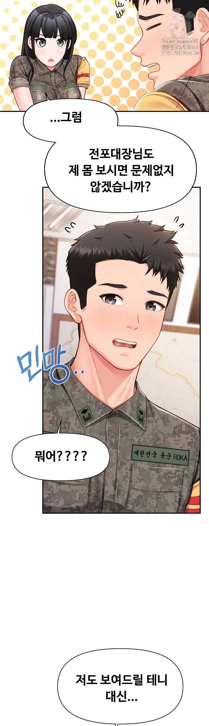 I’m the Only Man on the Military Base Raw Chapter 21 - Page 18