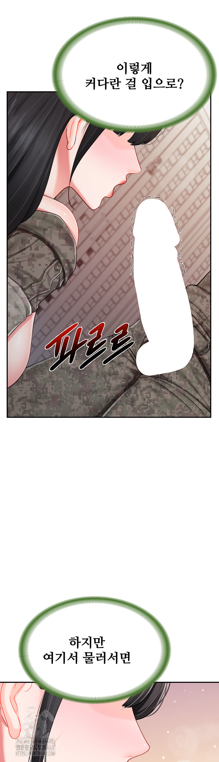 I’m the Only Man on the Military Base Raw Chapter 21 - Page 36