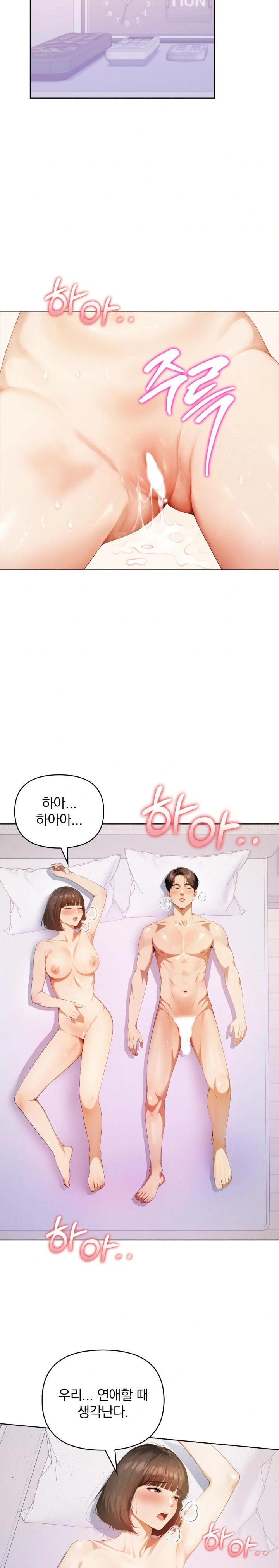 A Married Woman Who Let Her EX-Boyfriend into the House When Her Husband Was Not Home Raw Chapter 1 - Page 19