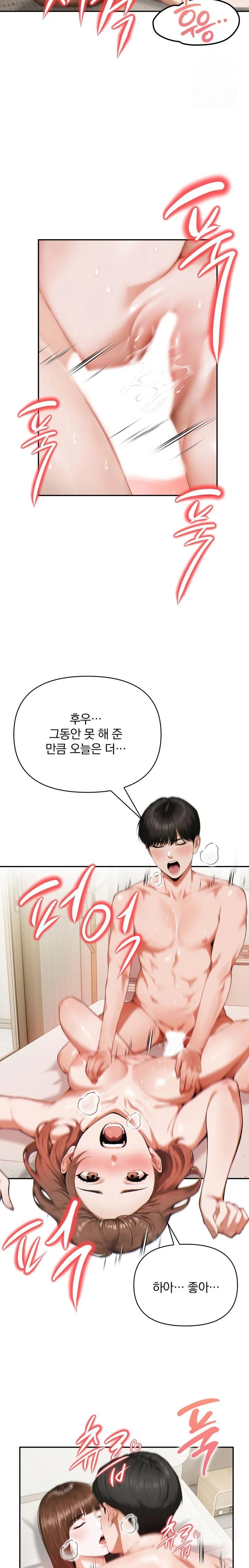 A Married Woman Who Let Her EX-Boyfriend into the House When Her Husband Was Not Home Raw Chapter 3 - Page 10