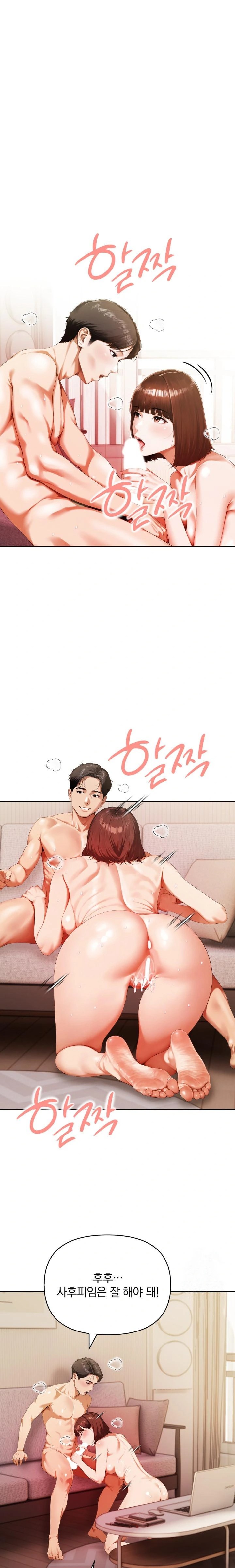 A Married Woman Who Let Her EX-Boyfriend into the House When Her Husband Was Not Home Raw Chapter 5 - Page 1
