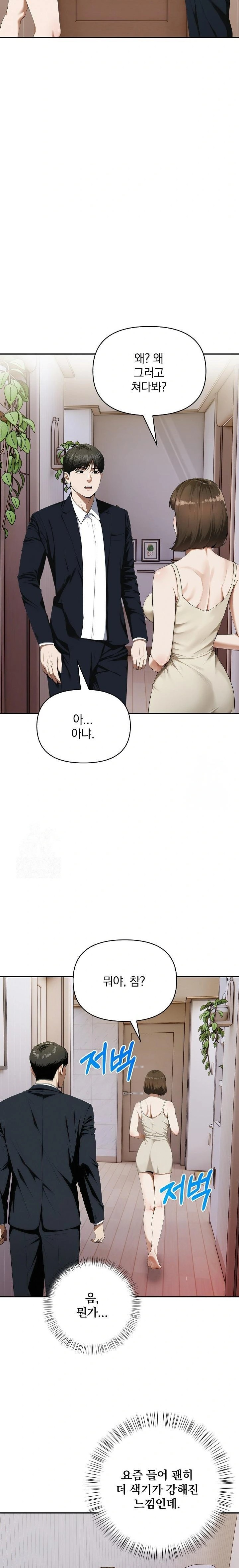 A Married Woman Who Let Her EX-Boyfriend into the House When Her Husband Was Not Home Raw Chapter 8 - Page 17