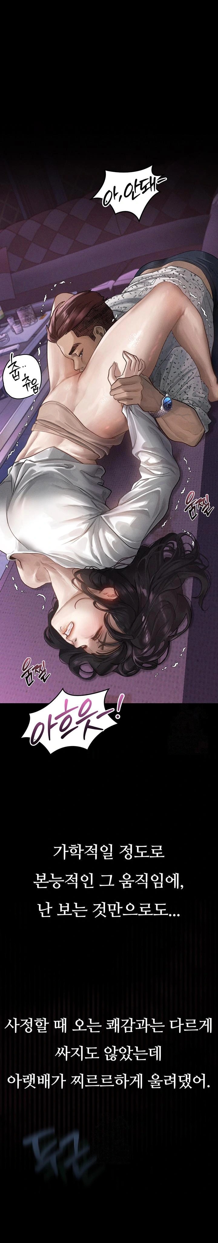 Dirty Talk Raw Chapter 10 - Page 1