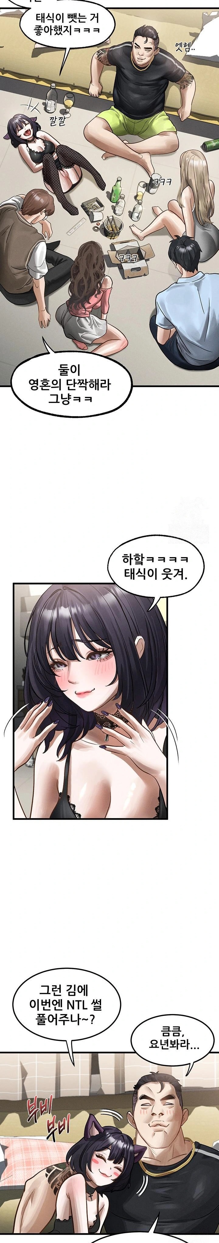 Dirty Talk Raw Chapter 13 - Page 30