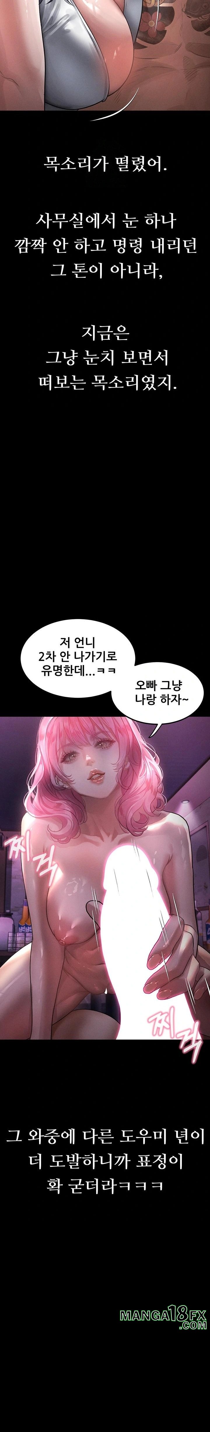Dirty Talk Raw Chapter 16 - Page 19