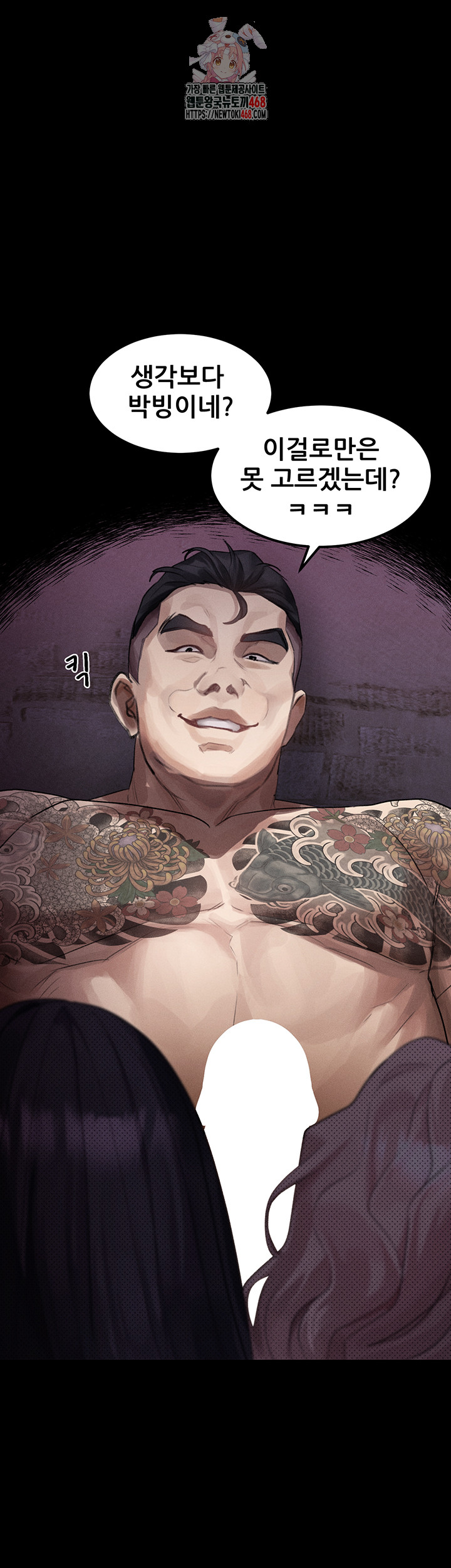 Dirty Talk Raw Chapter 17 - Page 1