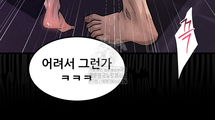 Dirty Talk Raw Chapter 17 - Page 17