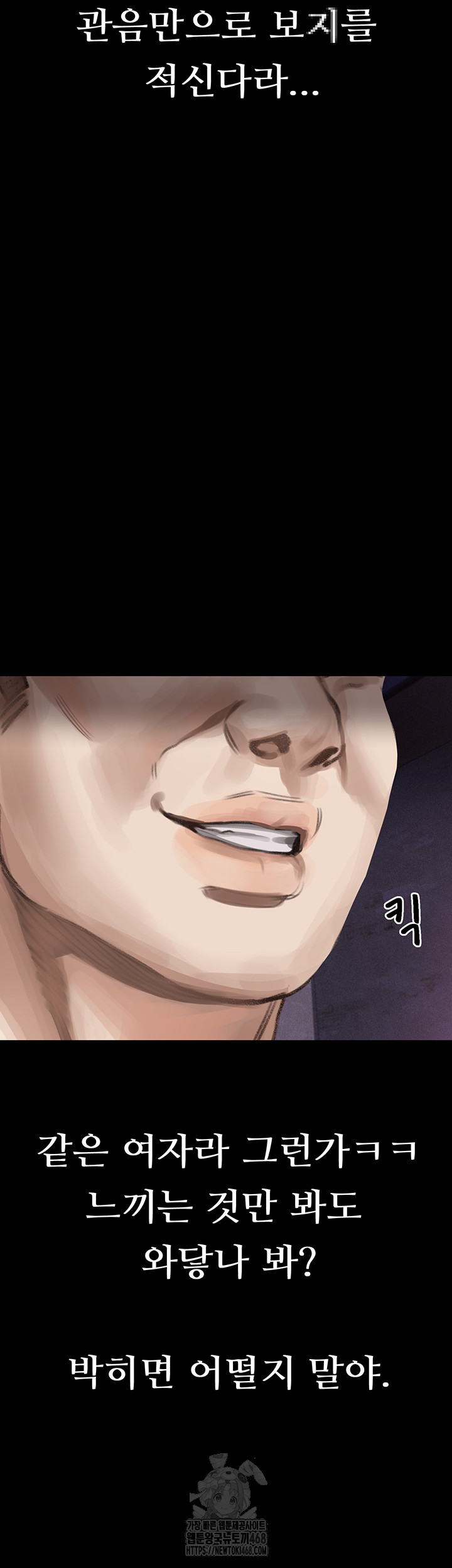 Dirty Talk Raw Chapter 17 - Page 27