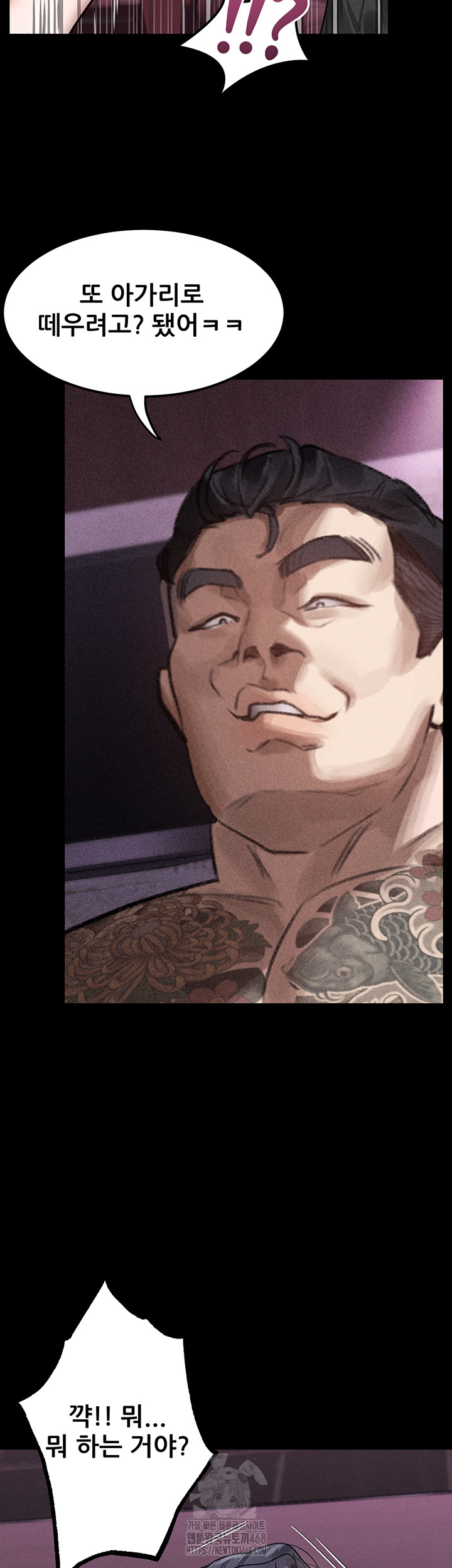 Dirty Talk Raw Chapter 17 - Page 38