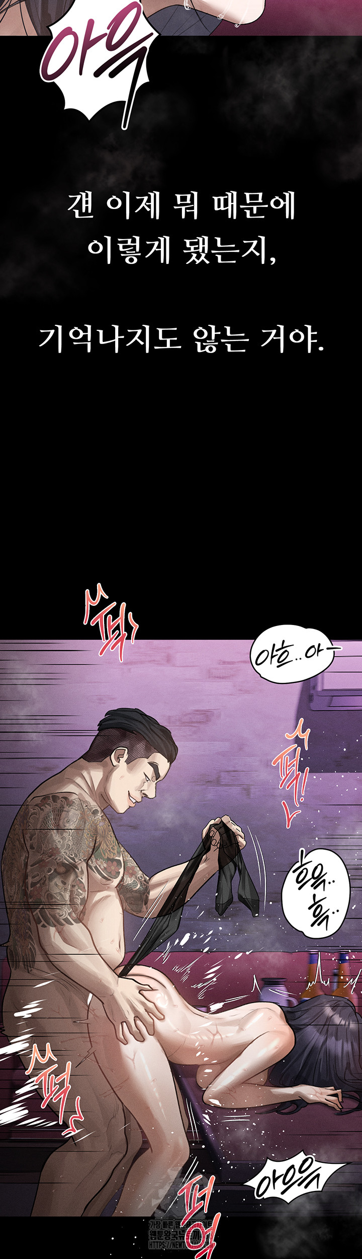 Dirty Talk Raw Chapter 17 - Page 48