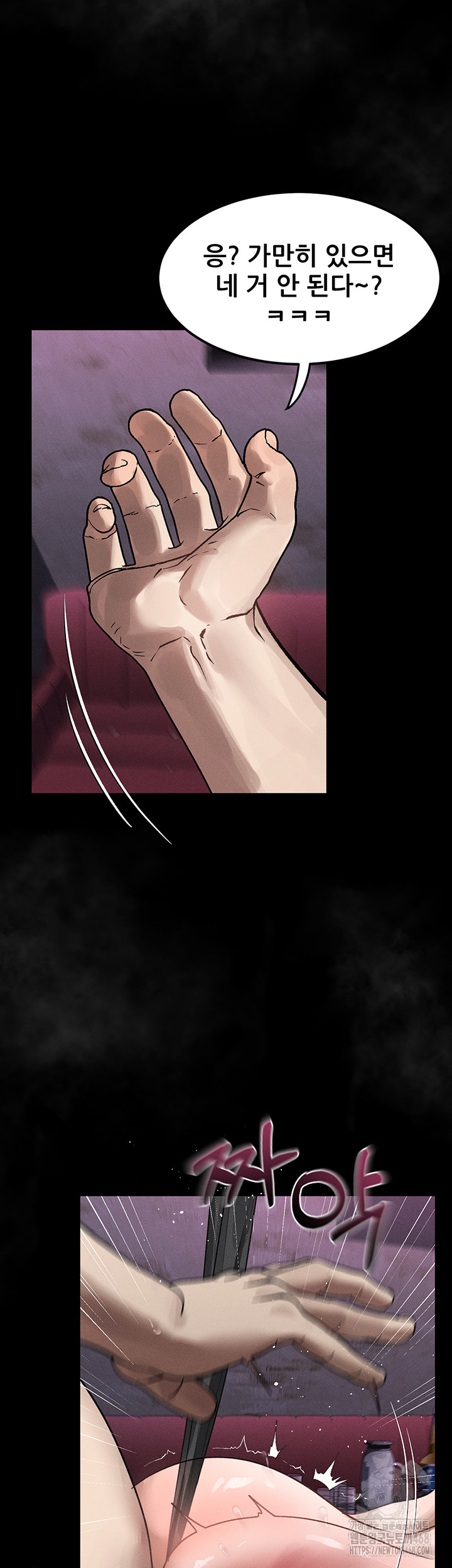 Dirty Talk Raw Chapter 17 - Page 57