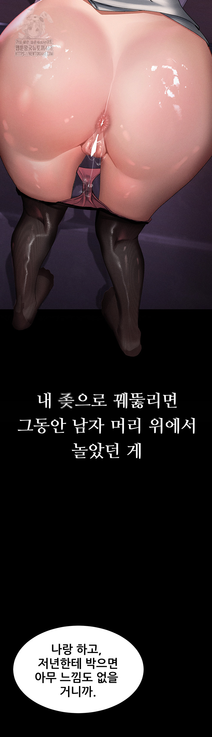 Dirty Talk Raw Chapter 17 - Page 7