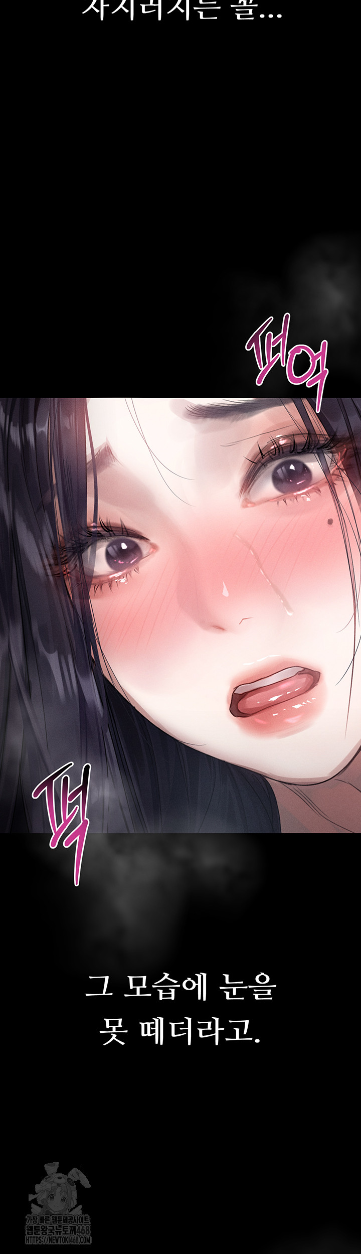 Dirty Talk Raw Chapter 18 - Page 25