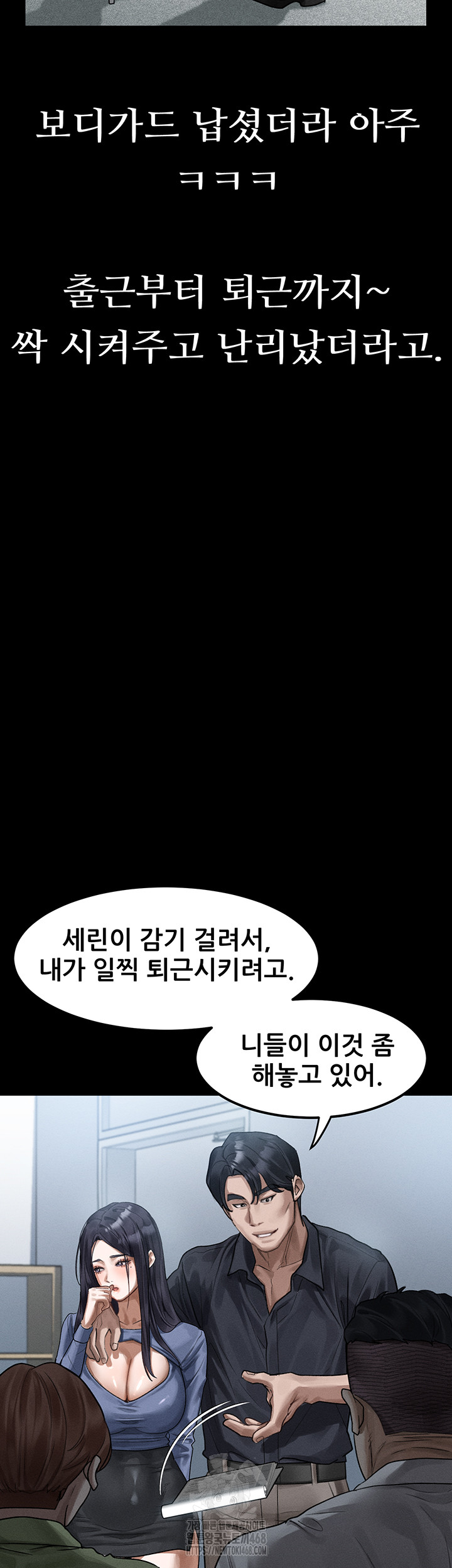 Dirty Talk Raw Chapter 19 - Page 60