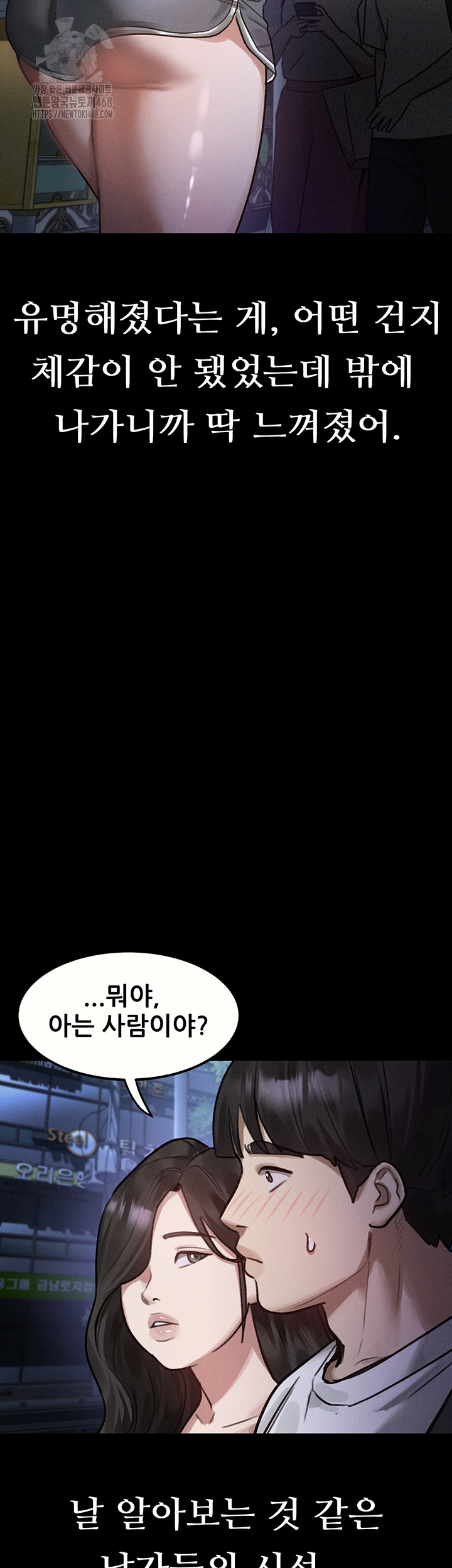 Dirty Talk Raw Chapter 21 - Page 15