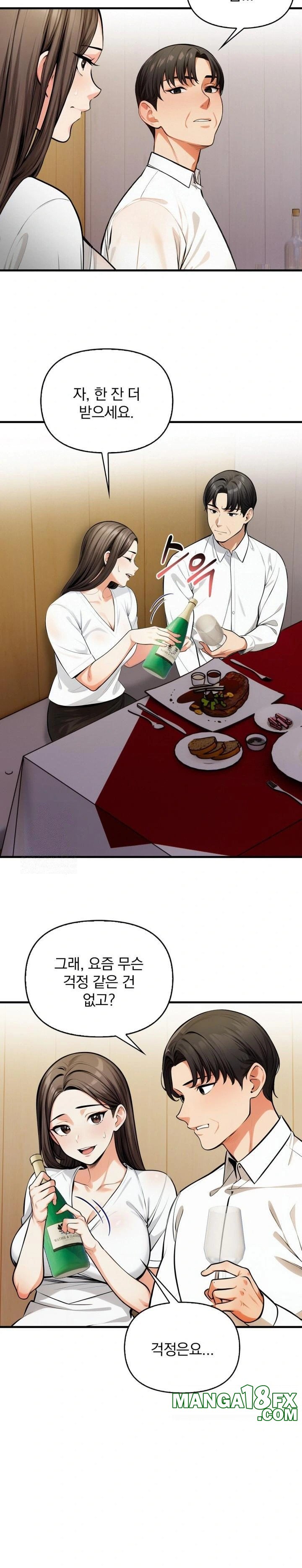 Mission Raw Chapter 13 - Page 6