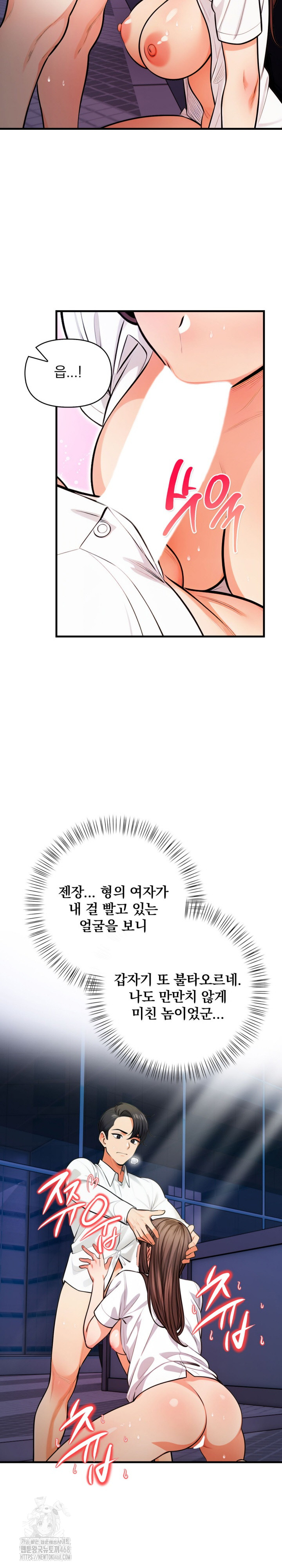 Mission Raw Chapter 18 - Page 10