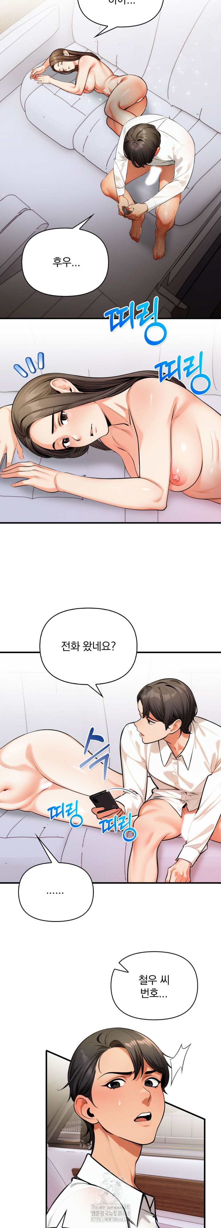 Mission Raw Chapter 18 - Page 19