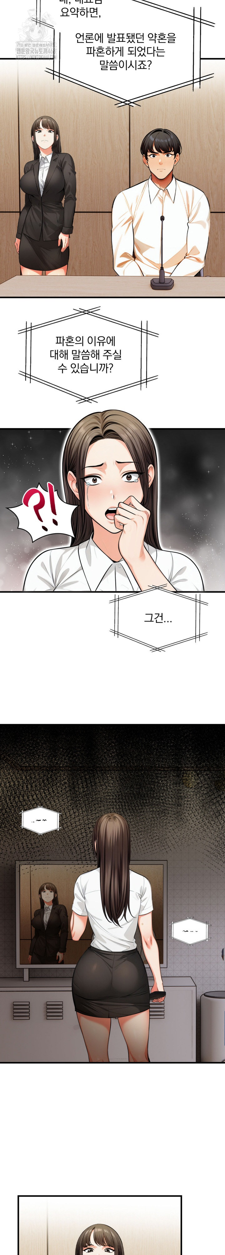 Mission Raw Chapter 19 - Page 16