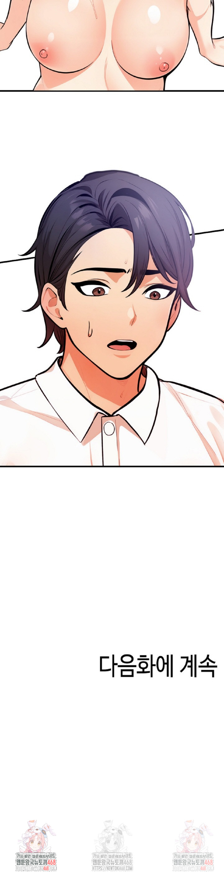 Mission Raw Chapter 6 - Page 33