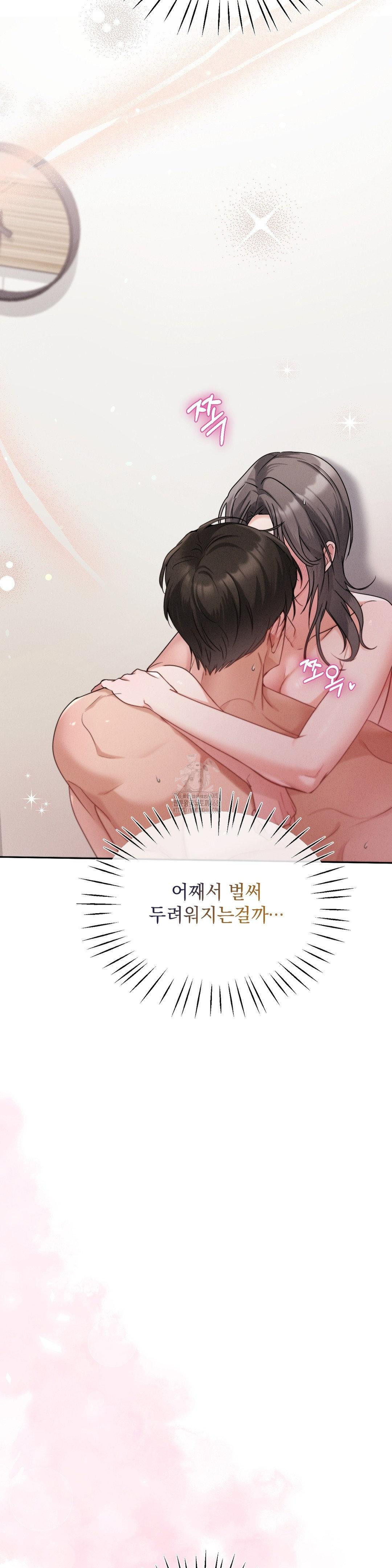 Younger Sibling’s Friend’s Younger Sibling Raw Chapter 9 - Page 31