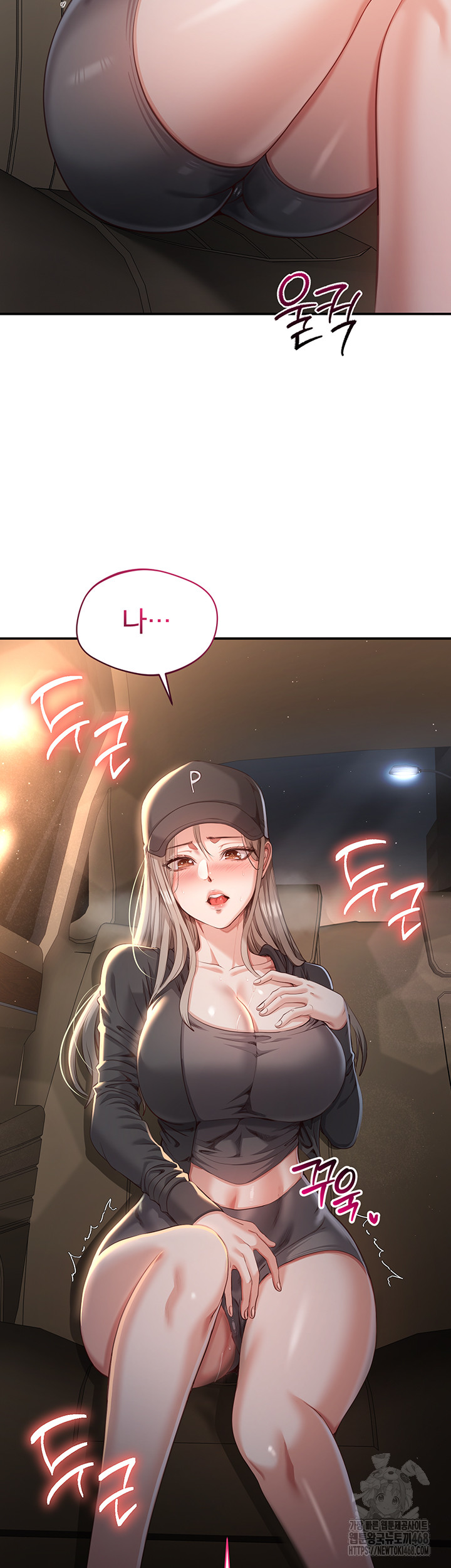 Reversed Virtues Raw Chapter 12 - Page 54