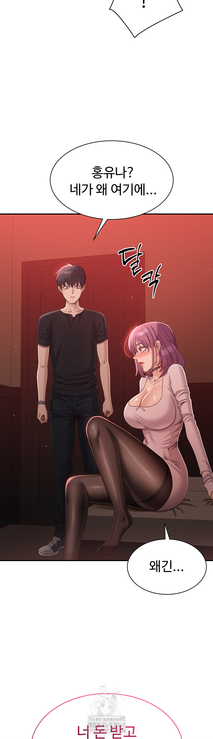 Reversed Virtues Raw Chapter 14 - Page 2