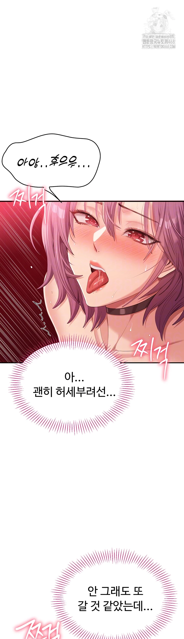 Reversed Virtues Raw Chapter 16 - Page 6