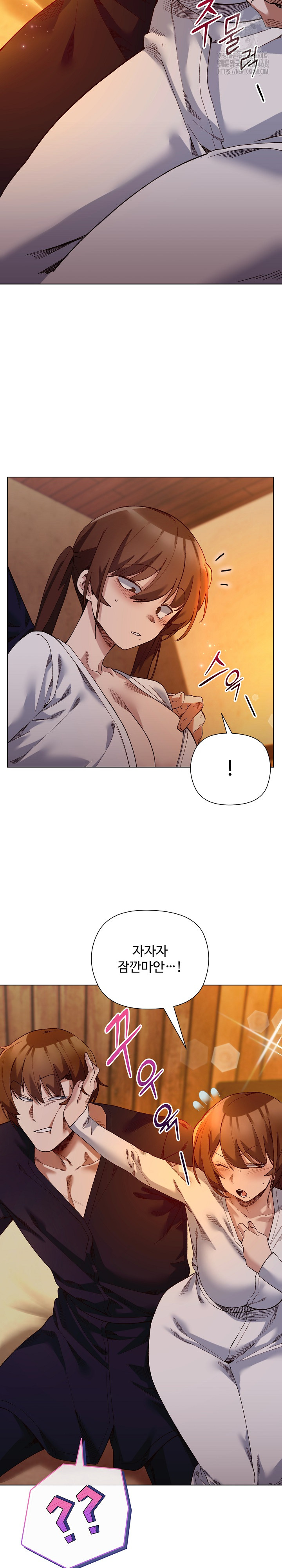 I Will Protect the Lady Raw Chapter 20 - Page 6
