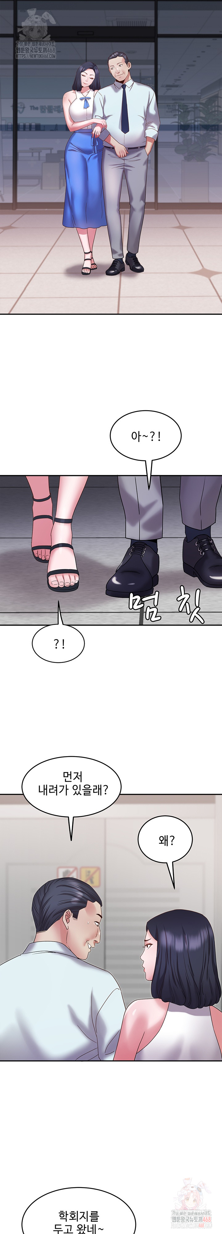 Daebong Village Women’s Association Raw Chapter 10 - Page 6