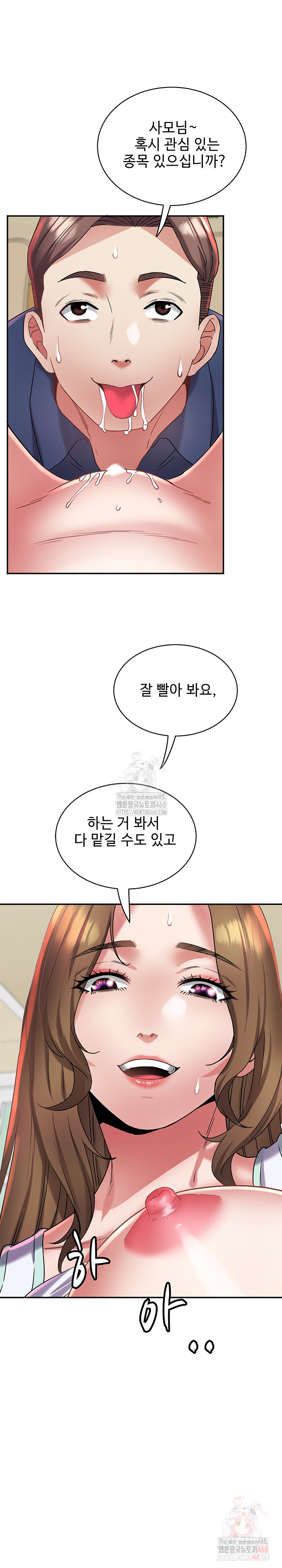 Daebong Village Women’s Association Raw Chapter 11 - Page 25