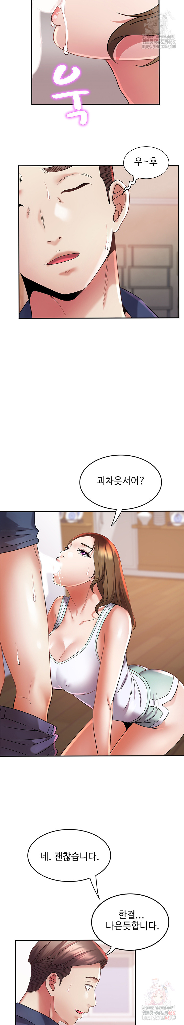 Daebong Village Women’s Association Raw Chapter 11 - Page 7