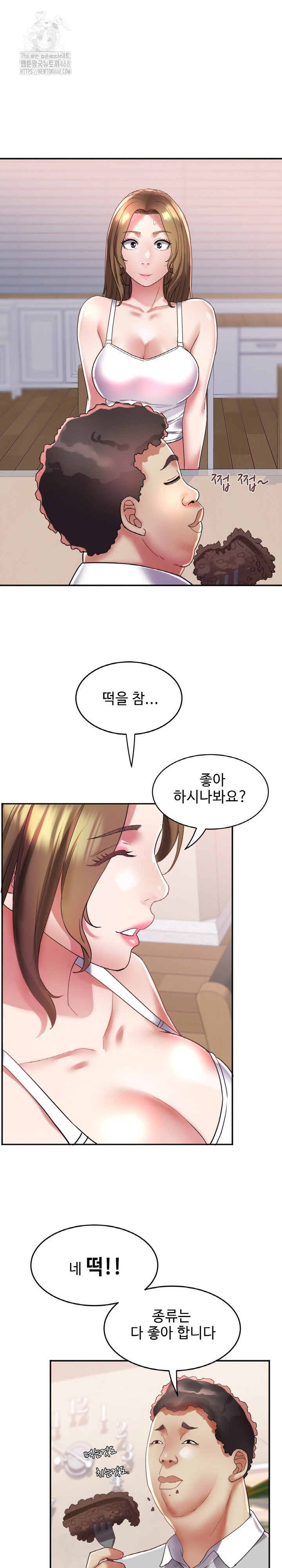 Daebong Village Women’s Association Raw Chapter 16 - Page 5