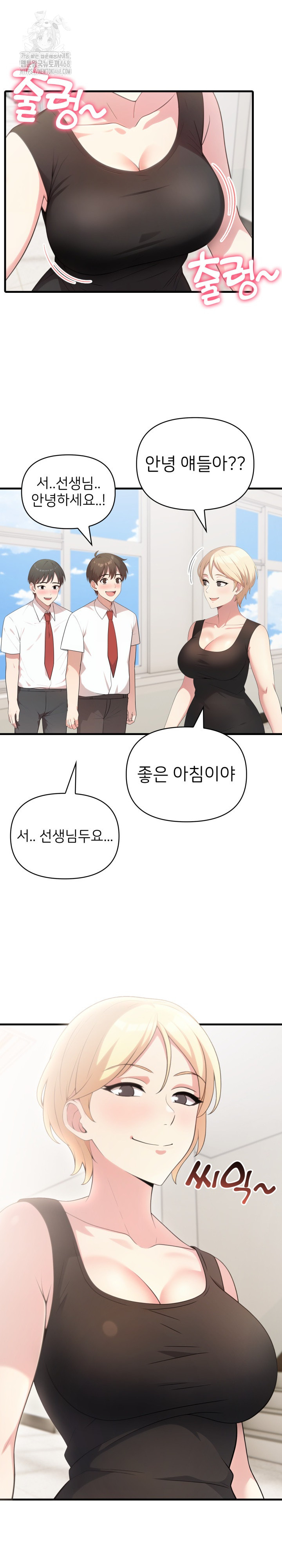 The Grace of a Teacher Raw Chapter 11 - Page 13