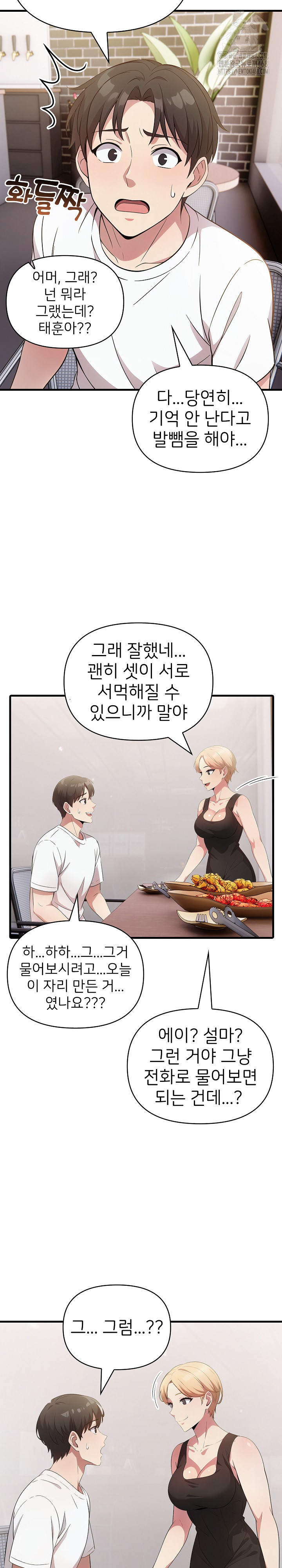 The Grace of a Teacher Raw Chapter 12 - Page 11