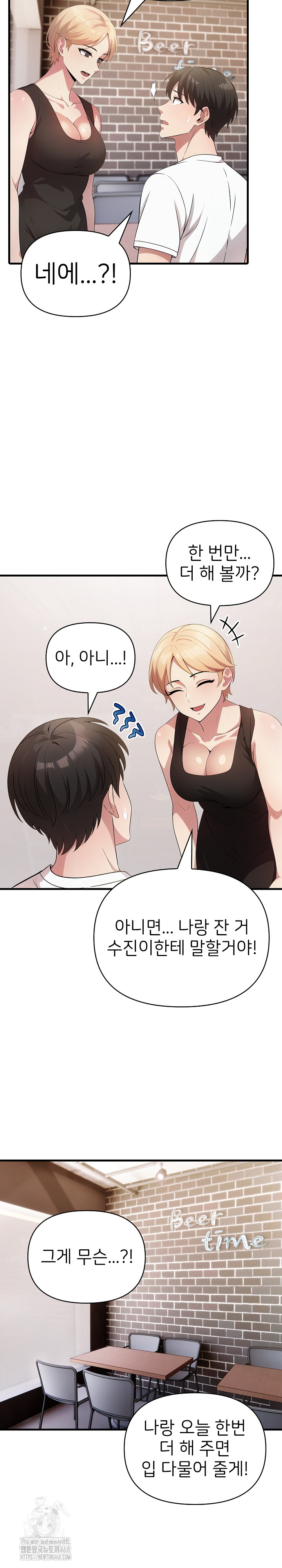 The Grace of a Teacher Raw Chapter 12 - Page 13