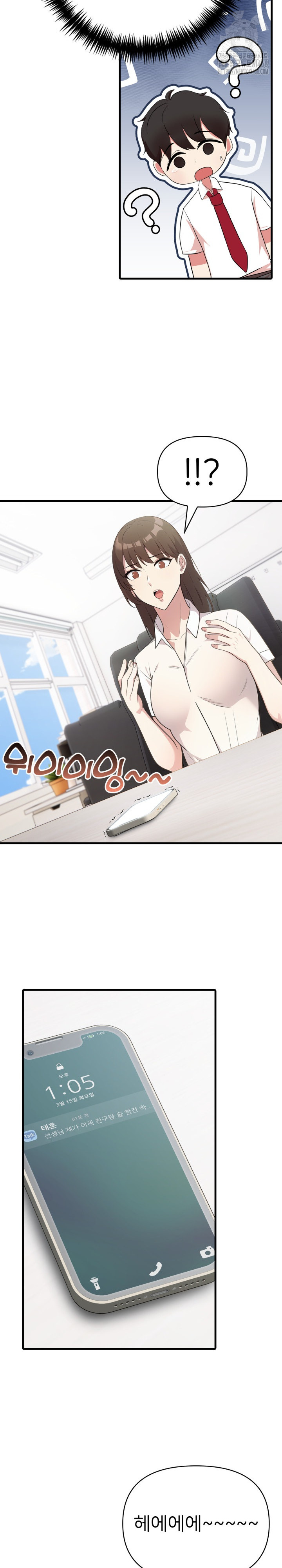 The Grace of a Teacher Raw Chapter 6 - Page 21