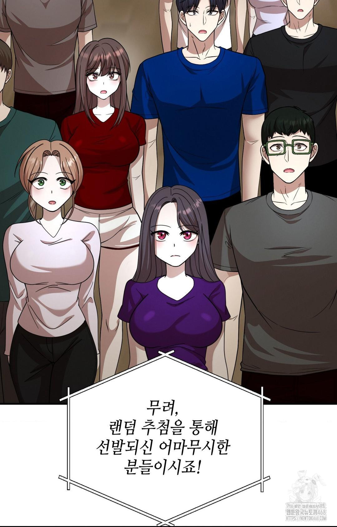 Boyfriend Girlfriend Game Raw Chapter 1 - Page 55