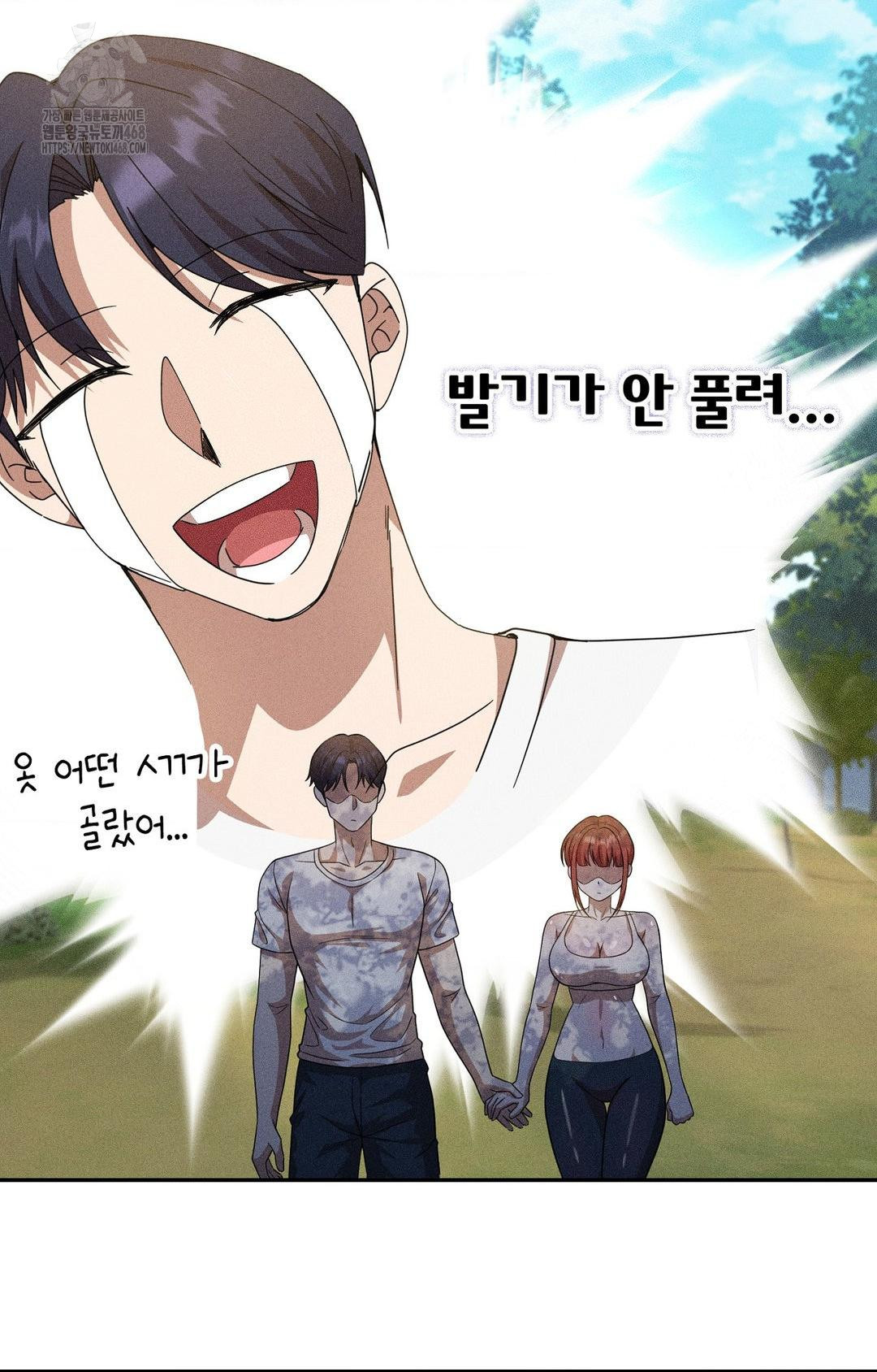 Boyfriend Girlfriend Game Raw Chapter 14 - Page 40