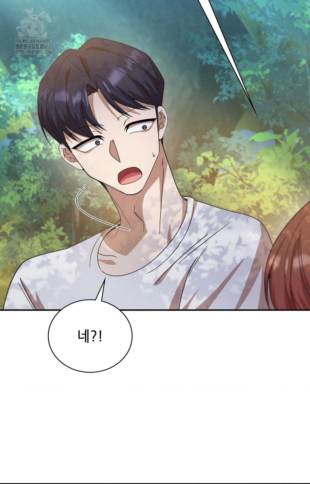 Boyfriend Girlfriend Game Raw Chapter 14 - Page 54