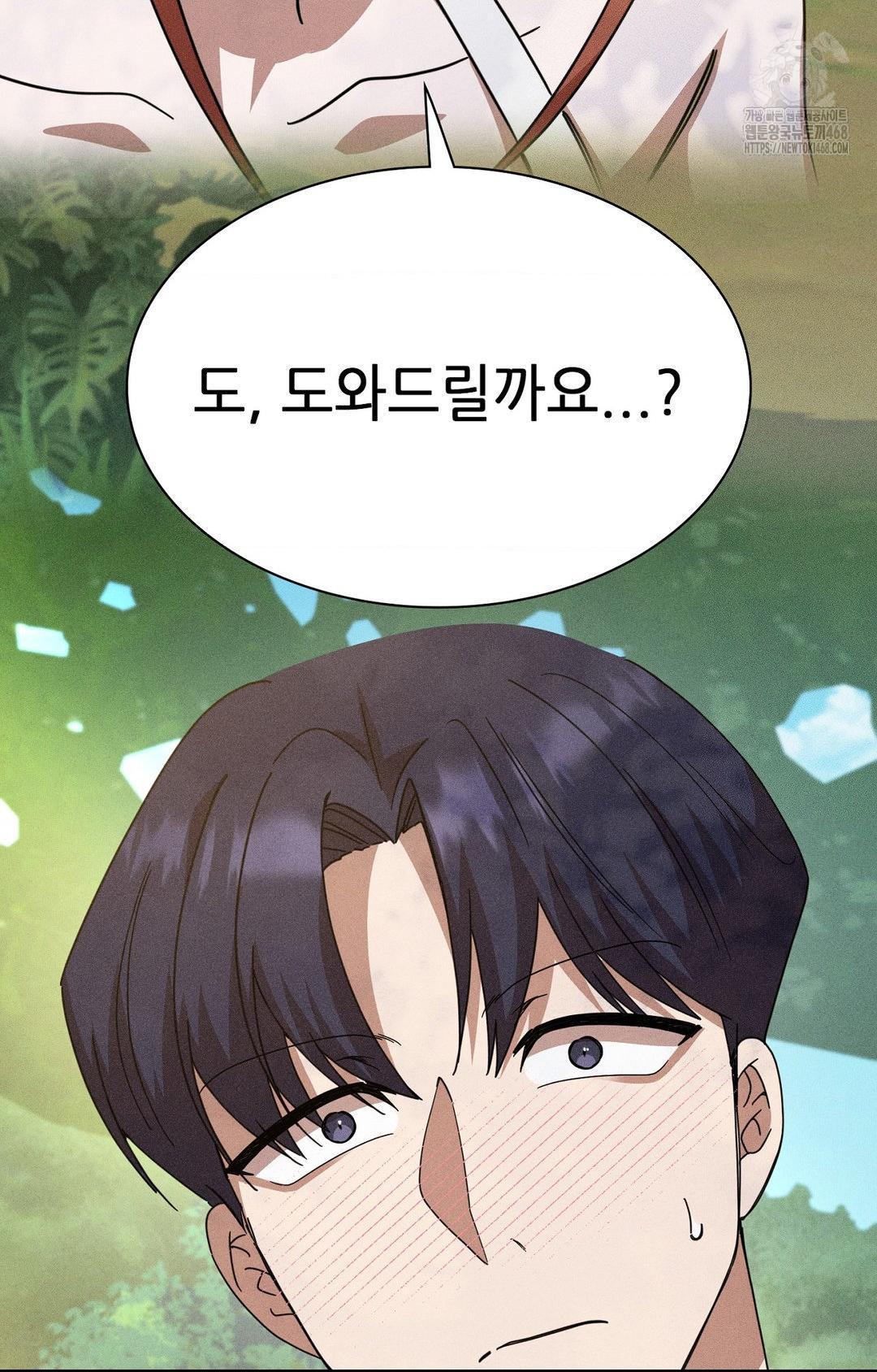 Boyfriend Girlfriend Game Raw Chapter 14 - Page 77