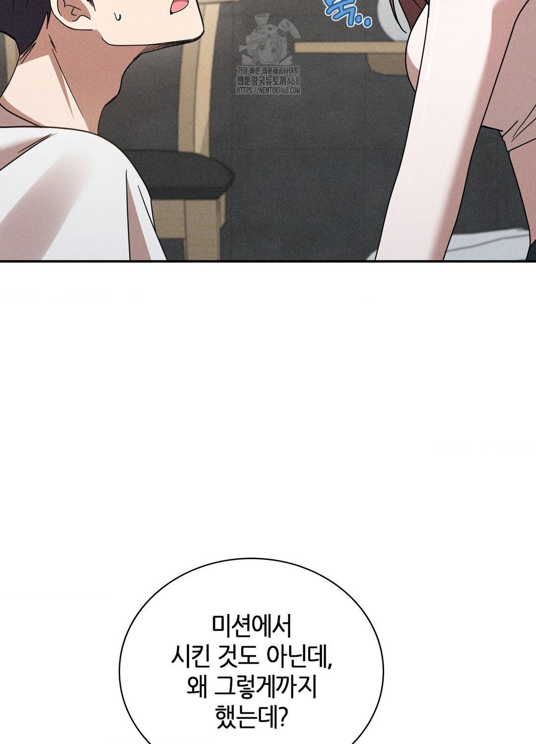 Boyfriend Girlfriend Game Raw Chapter 17 - Page 54
