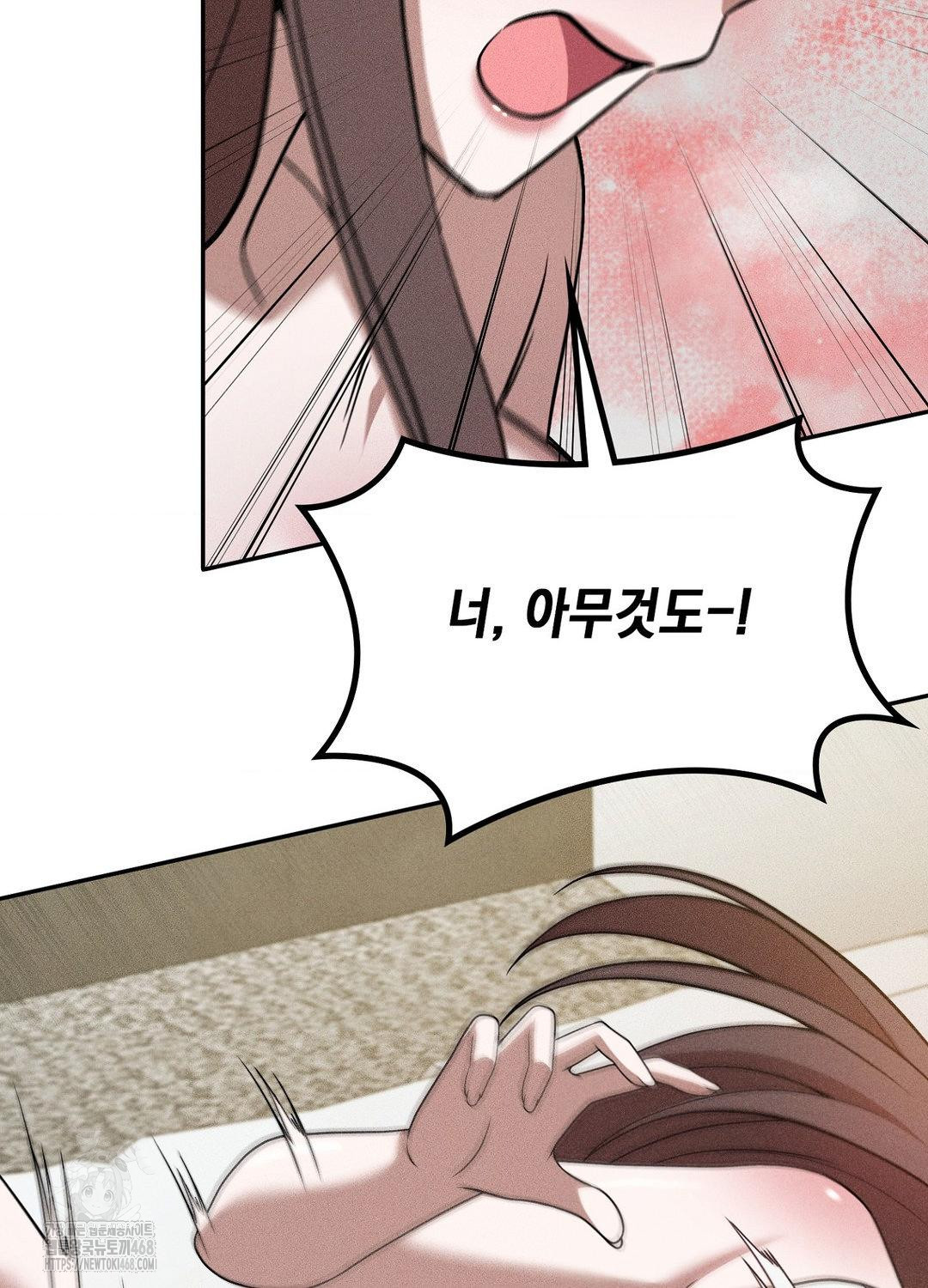 Boyfriend Girlfriend Game Raw Chapter 17 - Page 81