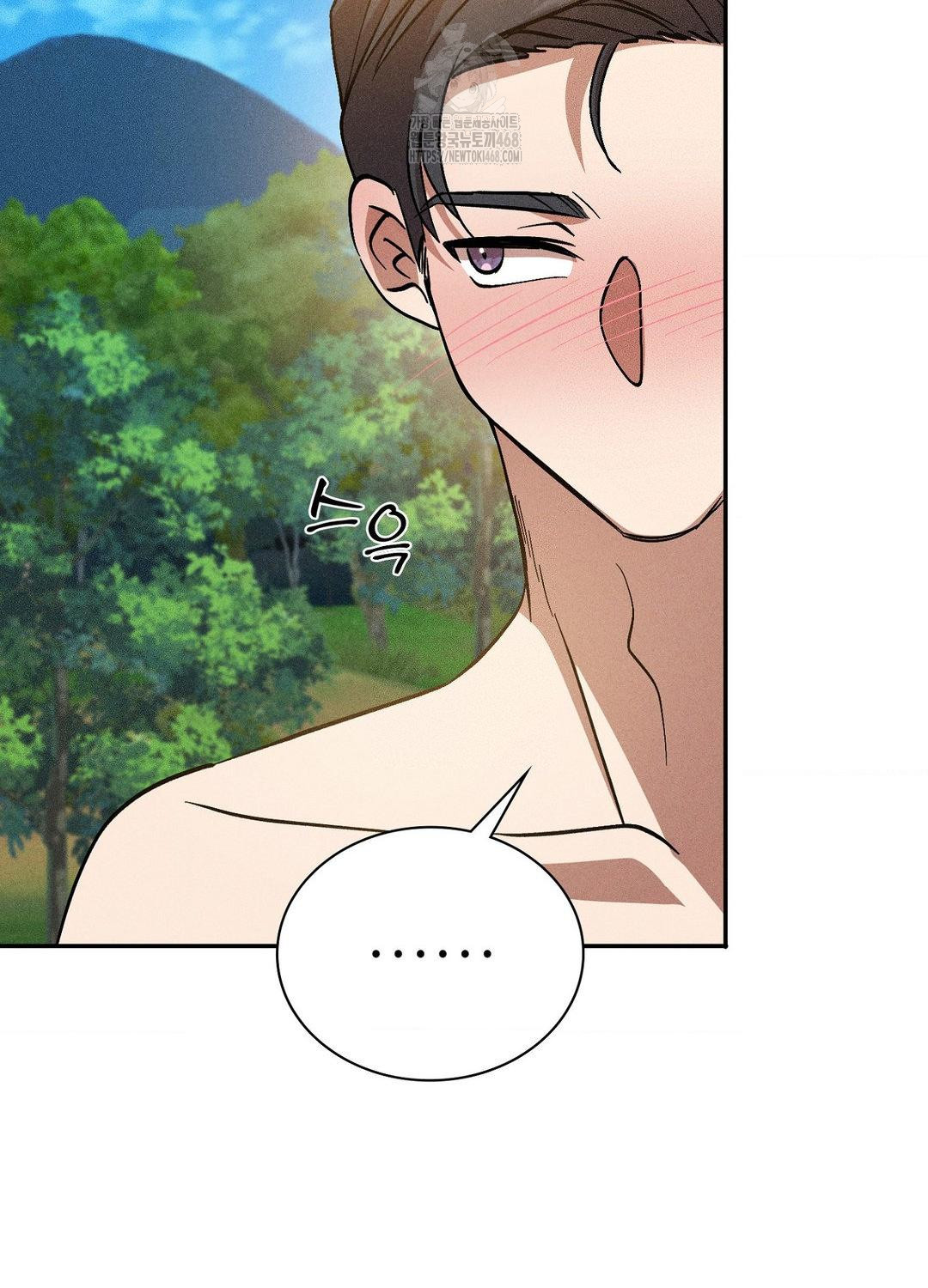 Boyfriend Girlfriend Game Raw Chapter 21 - Page 41