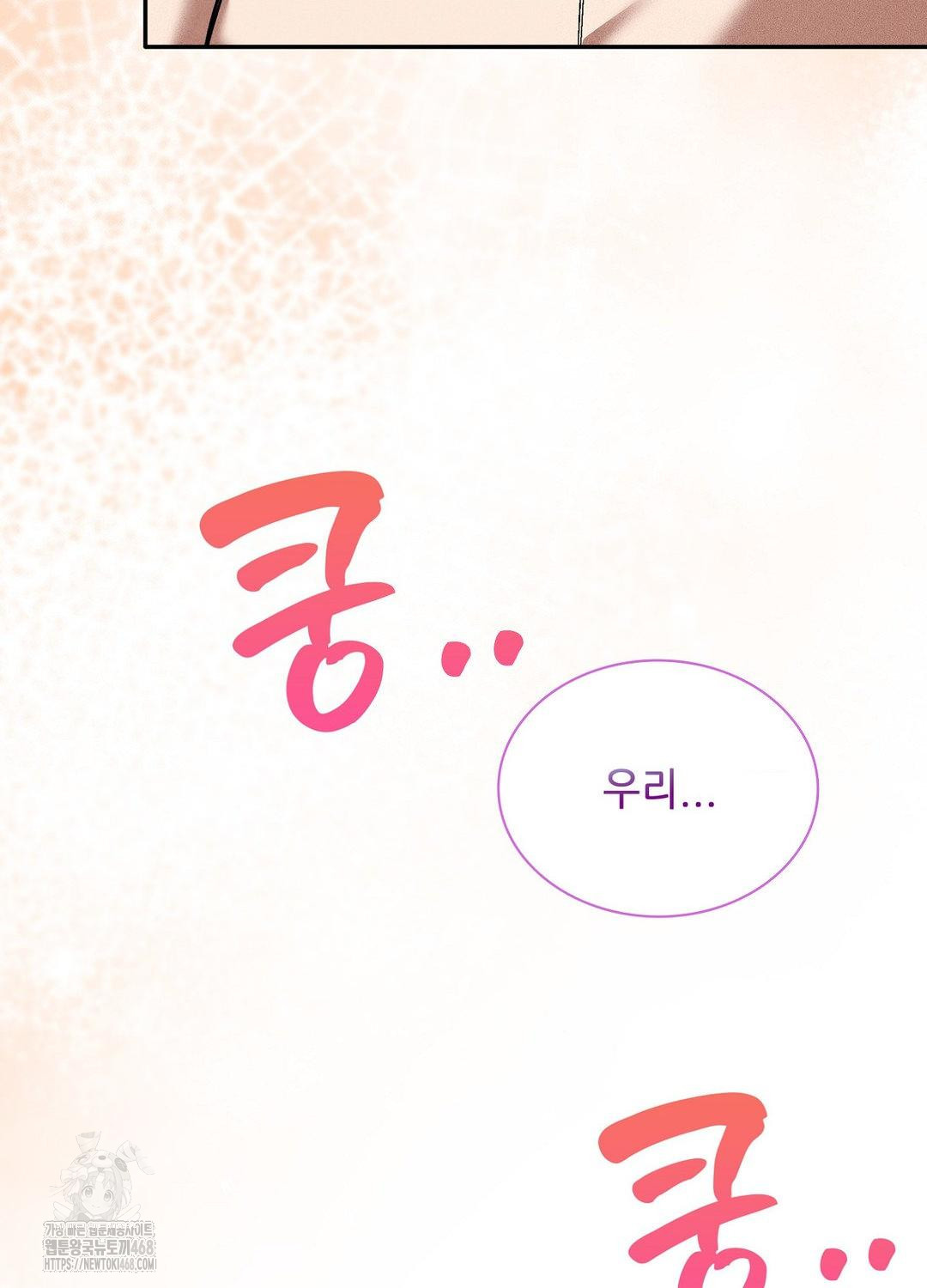 Boyfriend Girlfriend Game Raw Chapter 21 - Page 64