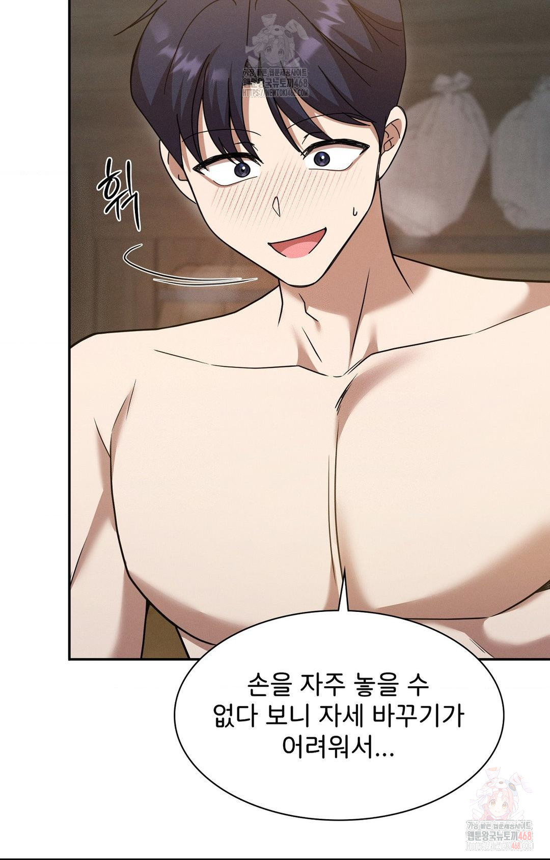 Boyfriend Girlfriend Game Raw Chapter 7 - Page 47