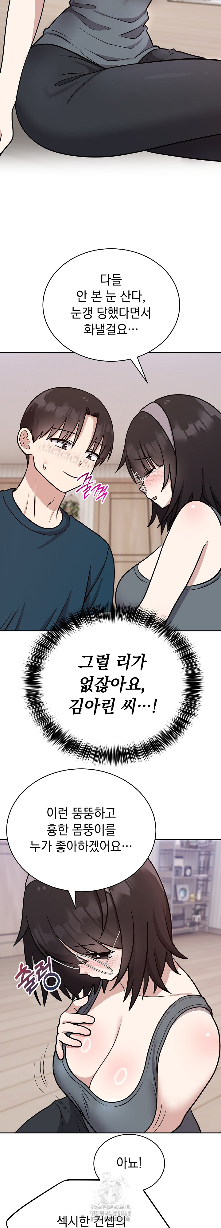 Unspeakable Secret Raw Chapter 13 - Page 28