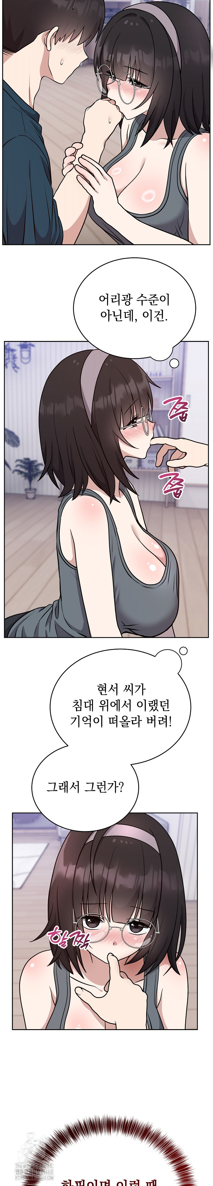 Unspeakable Secret Raw Chapter 14 - Page 12