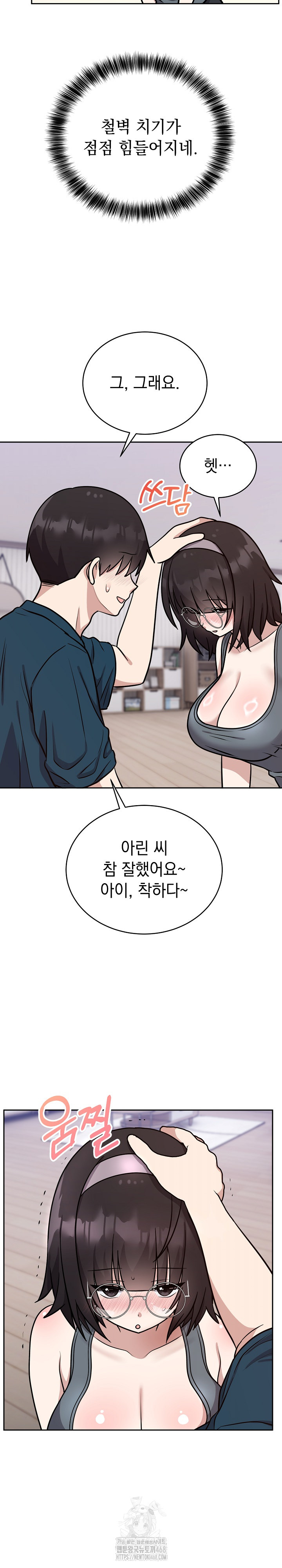 Unspeakable Secret Raw Chapter 14 - Page 14