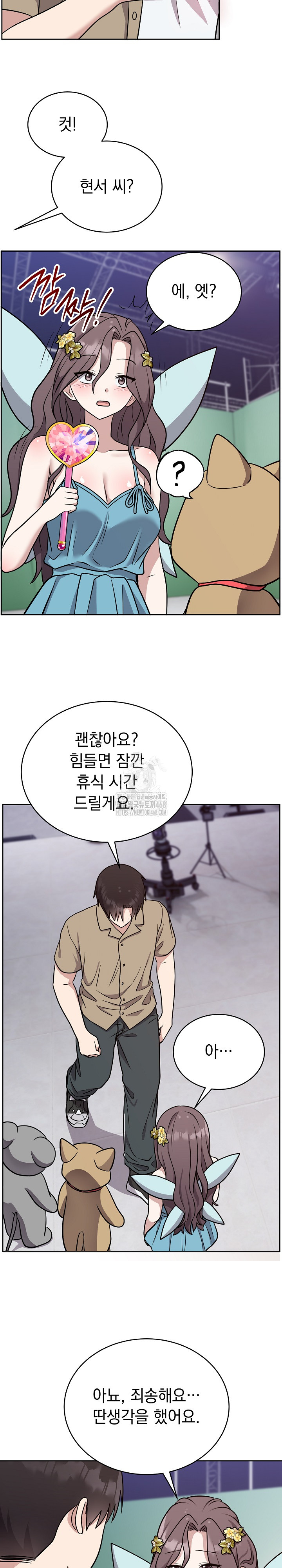 Unspeakable Secret Raw Chapter 16 - Page 18